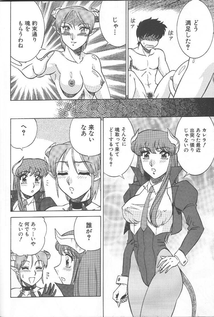 (C57) [Circle Taihei-Tengoku (Aratamaru)] NIGHT HEAD 10 (SoulCalibur, Viper GTS) [Incomplete] page 25 full