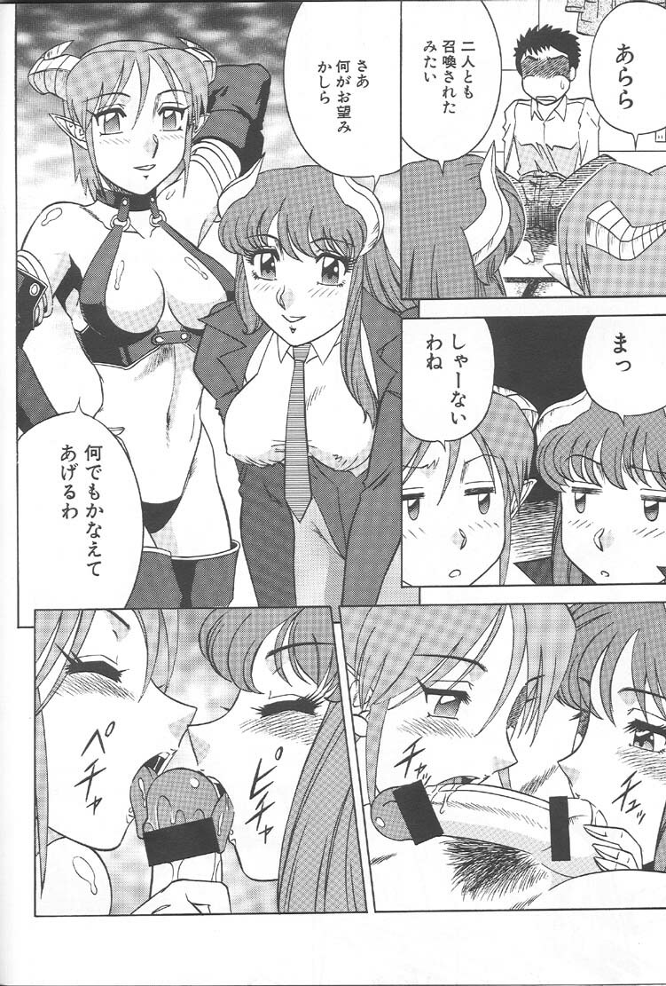 (C57) [Circle Taihei-Tengoku (Aratamaru)] NIGHT HEAD 10 (SoulCalibur, Viper GTS) [Incomplete] page 27 full