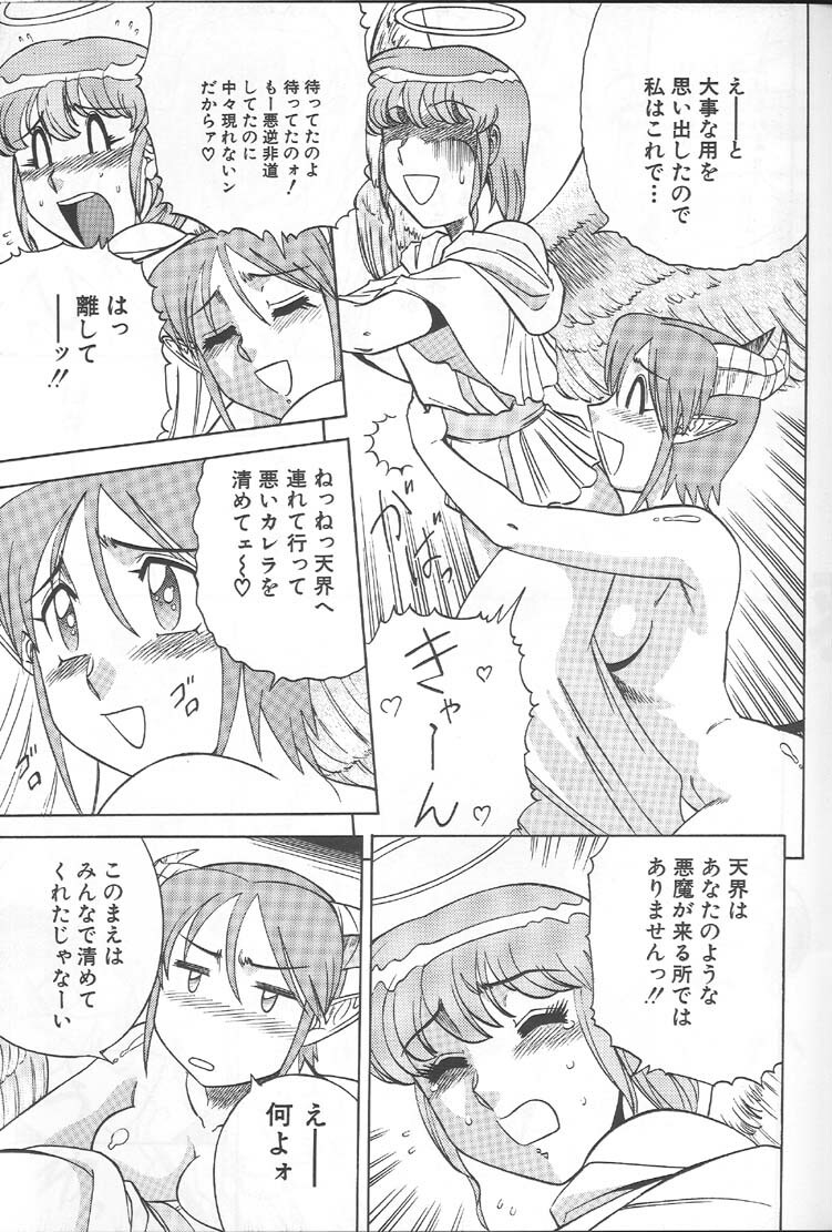 (C57) [Circle Taihei-Tengoku (Aratamaru)] NIGHT HEAD 10 (SoulCalibur, Viper GTS) [Incomplete] page 30 full