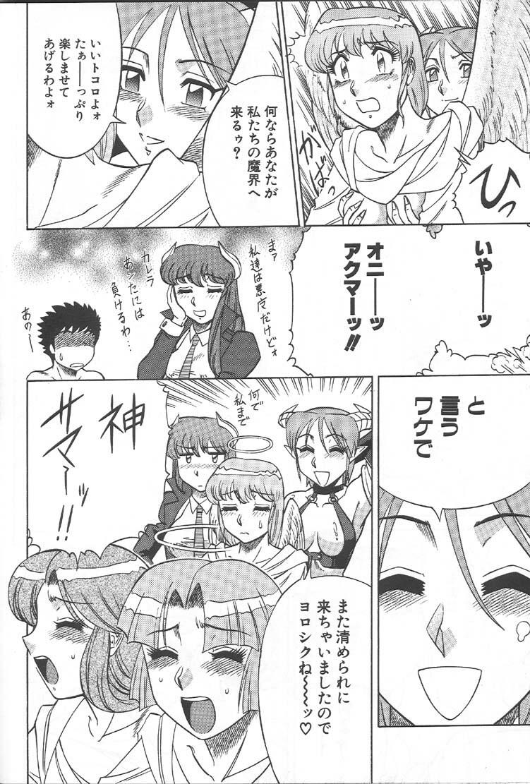 (C57) [Circle Taihei-Tengoku (Aratamaru)] NIGHT HEAD 10 (SoulCalibur, Viper GTS) [Incomplete] page 31 full