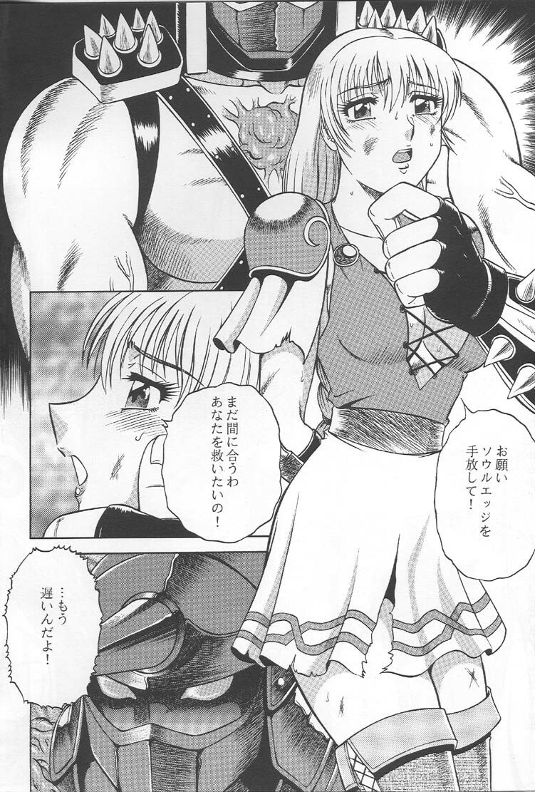 (C57) [Circle Taihei-Tengoku (Aratamaru)] NIGHT HEAD 10 (SoulCalibur, Viper GTS) [Incomplete] page 5 full