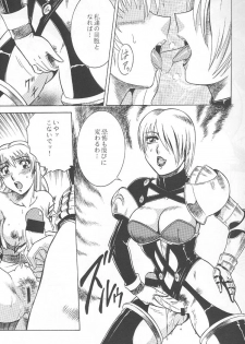 (C57) [Circle Taihei-Tengoku (Aratamaru)] NIGHT HEAD 10 (SoulCalibur, Viper GTS) [Incomplete] - page 10