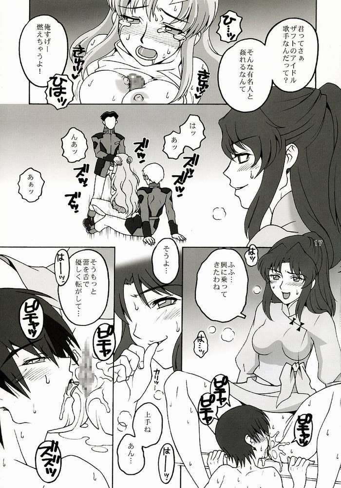 (C64) [Mederukai (Yoshino Koyuki)] Utahime Jigoku (Gundam SEED) page 16 full