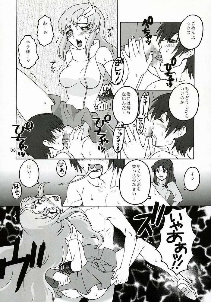 (C64) [Mederukai (Yoshino Koyuki)] Utahime Jigoku (Gundam SEED) page 7 full