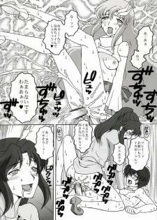 (C64) [Mederukai (Yoshino Koyuki)] Utahime Jigoku (Gundam SEED) - page 21
