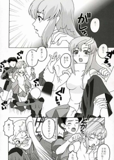 (C64) [Mederukai (Yoshino Koyuki)] Utahime Jigoku (Gundam SEED) - page 3