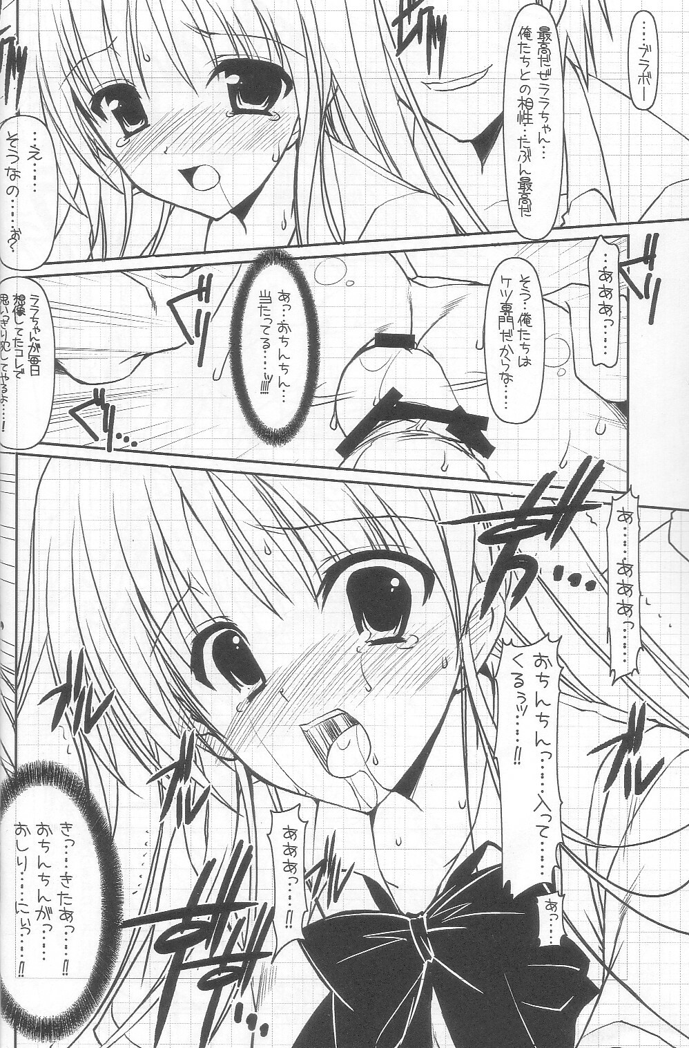 (C70) [HarthNir (Misakura Nankotsu)] LaLa-Con (To Love-Ru) page 17 full