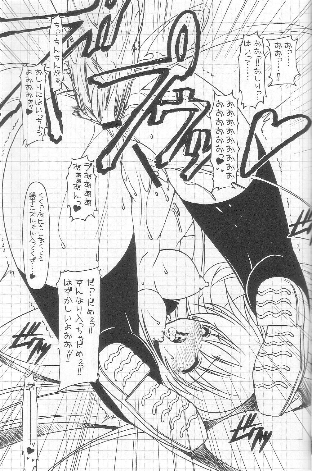 (C70) [HarthNir (Misakura Nankotsu)] LaLa-Con (To Love-Ru) page 18 full