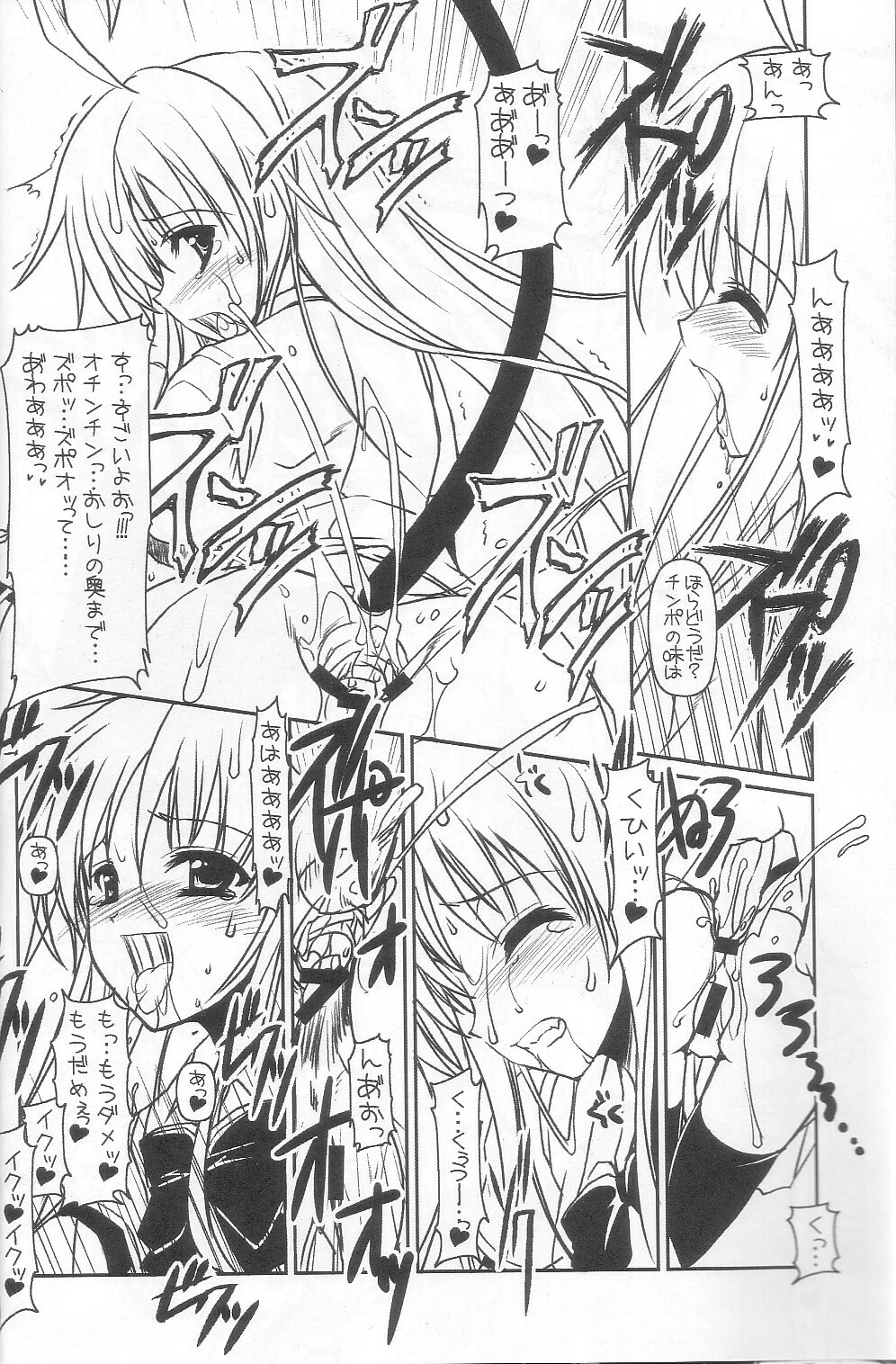 (C70) [HarthNir (Misakura Nankotsu)] LaLa-Con (To Love-Ru) page 19 full