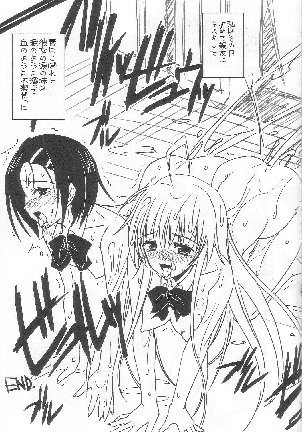 (C70) [HarthNir (Misakura Nankotsu)] LaLa-Con (To Love-Ru) page 32 full