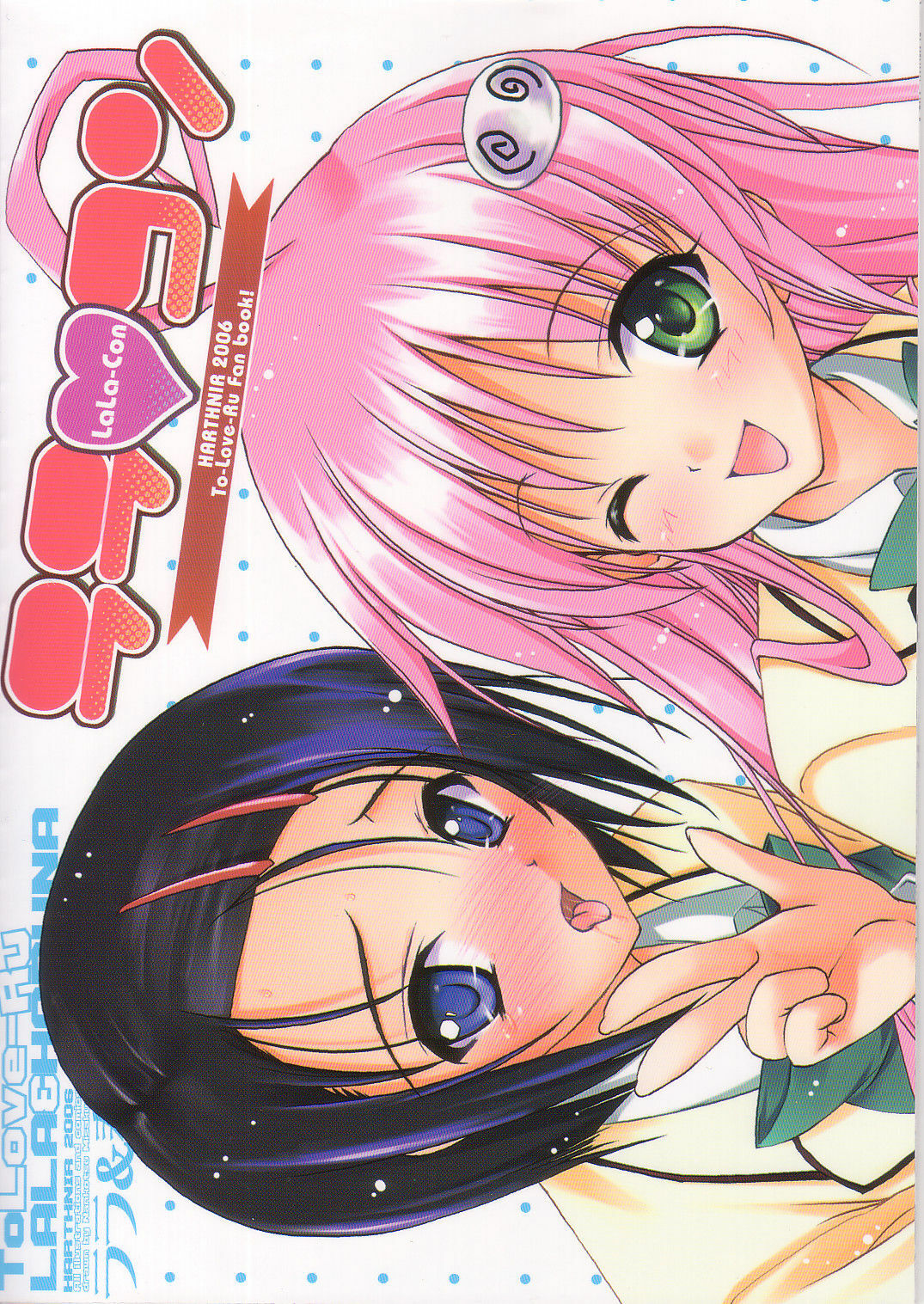 (C70) [HarthNir (Misakura Nankotsu)] LaLa-Con (To Love-Ru) page 34 full