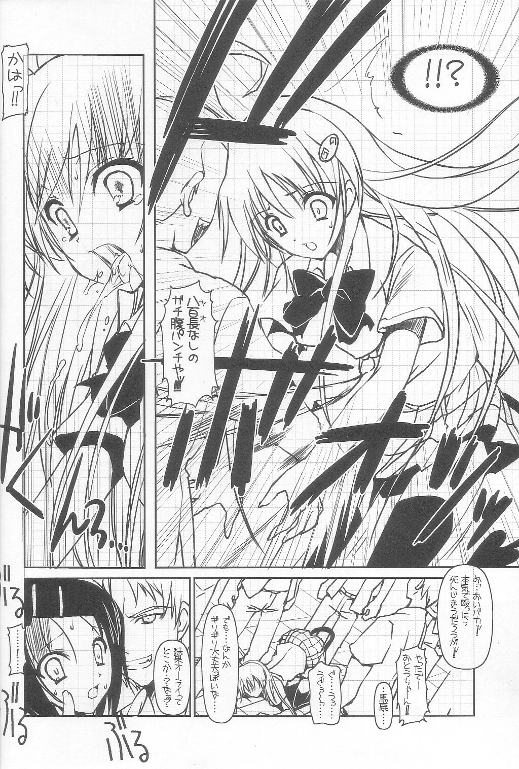 (C70) [HarthNir (Misakura Nankotsu)] LaLa-Con (To Love-Ru) page 7 full