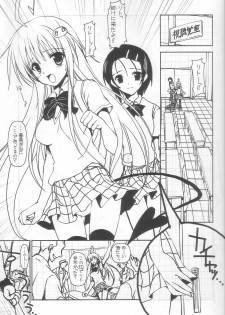 (C70) [HarthNir (Misakura Nankotsu)] LaLa-Con (To Love-Ru) - page 6