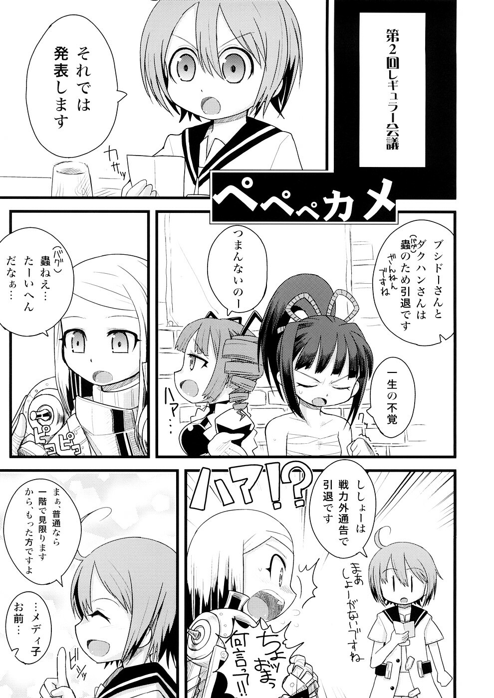 (SC39) [Bronco Hitoritabi (Uchi-Uchi Keyaki)] Sekaiju ga Omoshiroi yo Hon 2 (Sekaiju no Meikyuu) page 14 full