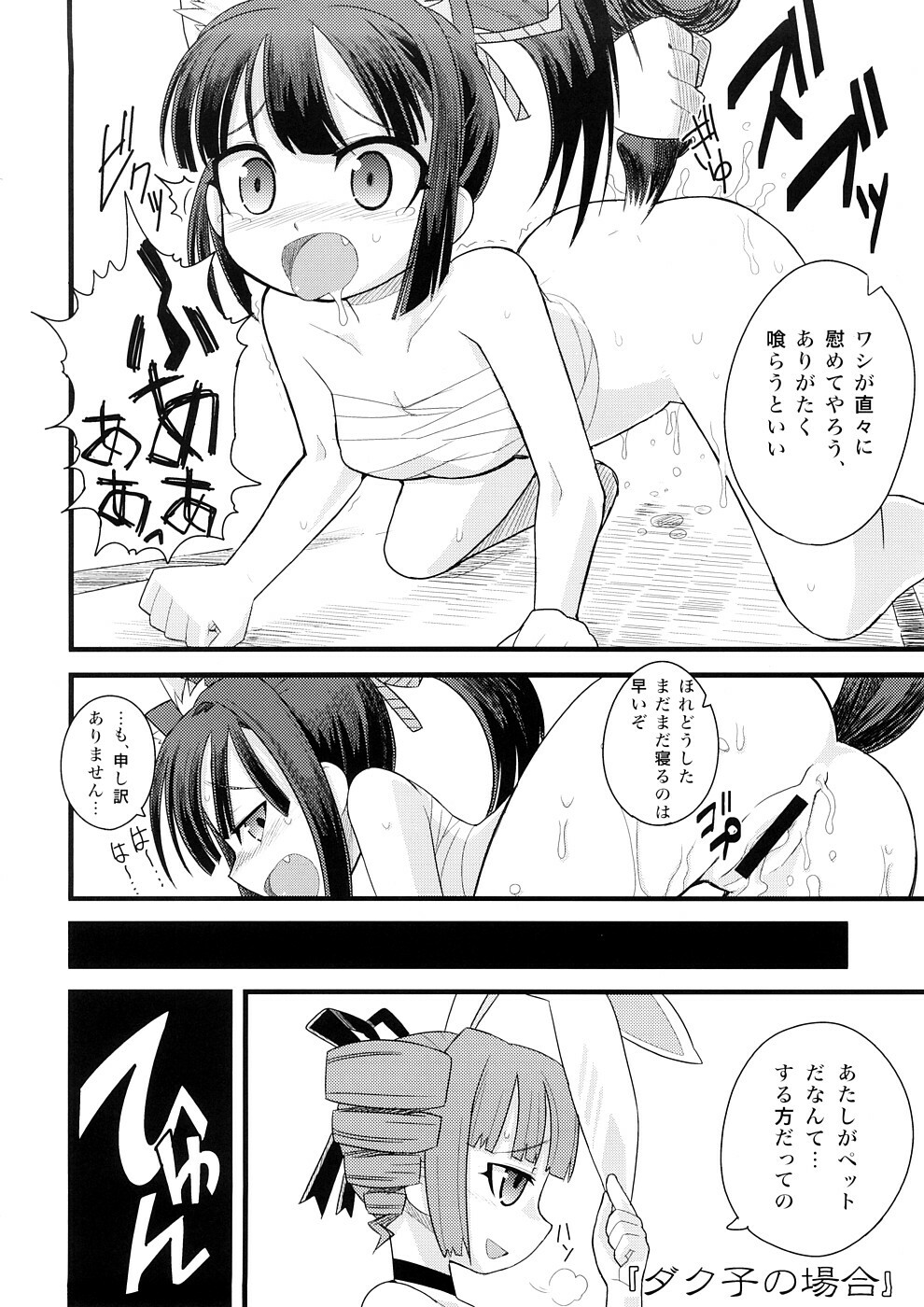 (SC39) [Bronco Hitoritabi (Uchi-Uchi Keyaki)] Sekaiju ga Omoshiroi yo Hon 2 (Sekaiju no Meikyuu) page 17 full