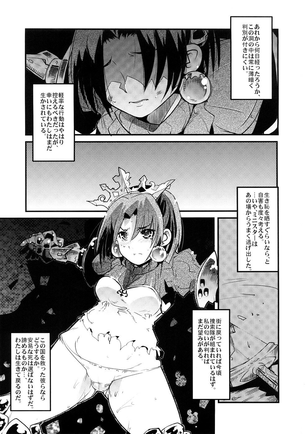 (SC39) [Bronco Hitoritabi (Uchi-Uchi Keyaki)] Sekaiju ga Omoshiroi yo Hon 2 (Sekaiju no Meikyuu) page 2 full