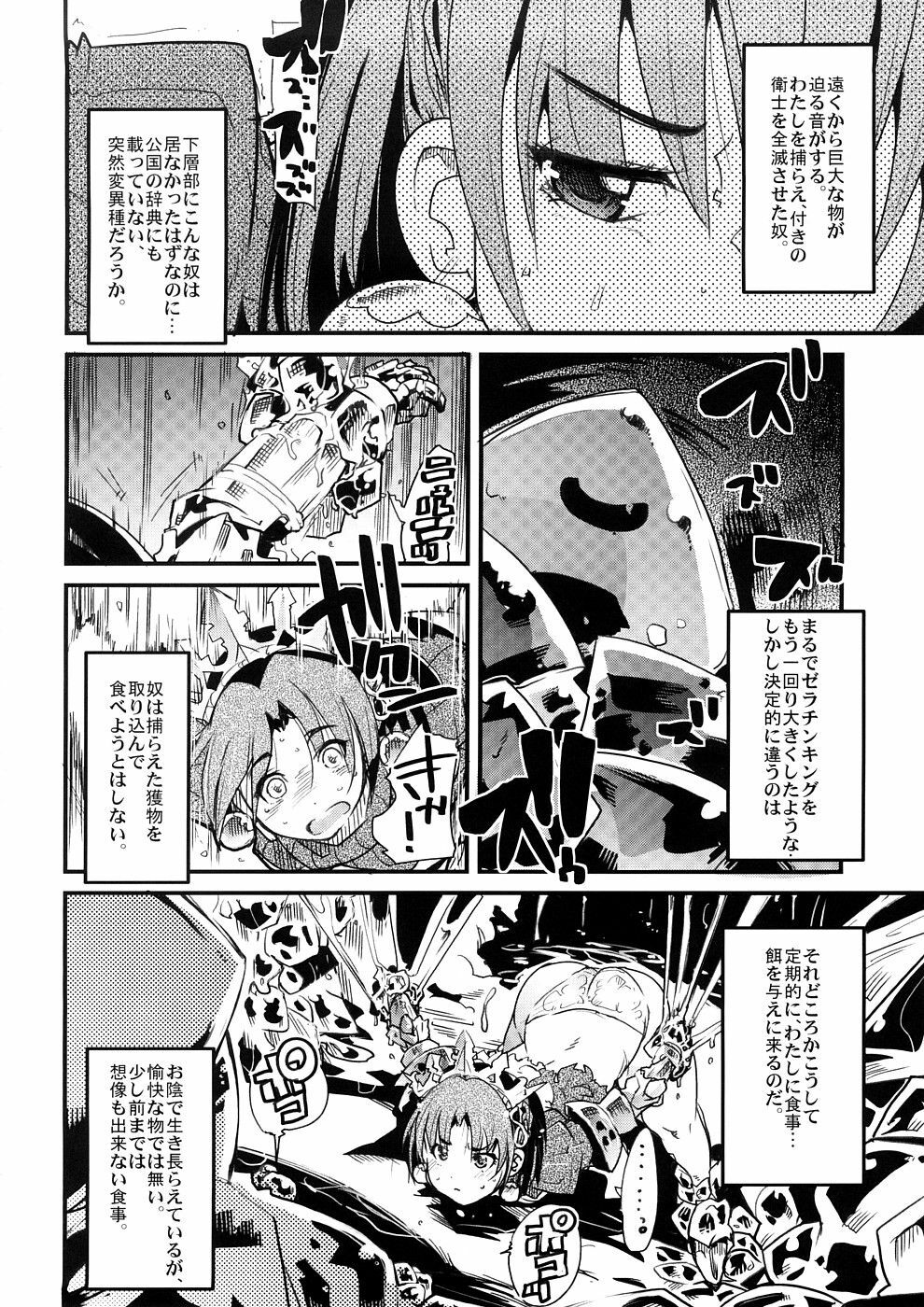 (SC39) [Bronco Hitoritabi (Uchi-Uchi Keyaki)] Sekaiju ga Omoshiroi yo Hon 2 (Sekaiju no Meikyuu) page 3 full