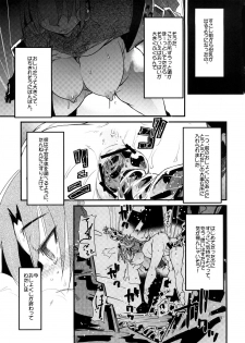 (SC39) [Bronco Hitoritabi (Uchi-Uchi Keyaki)] Sekaiju ga Omoshiroi yo Hon 2 (Sekaiju no Meikyuu) - page 10