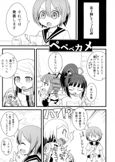 (SC39) [Bronco Hitoritabi (Uchi-Uchi Keyaki)] Sekaiju ga Omoshiroi yo Hon 2 (Sekaiju no Meikyuu) - page 14