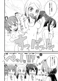 (SC39) [Bronco Hitoritabi (Uchi-Uchi Keyaki)] Sekaiju ga Omoshiroi yo Hon 2 (Sekaiju no Meikyuu) - page 15