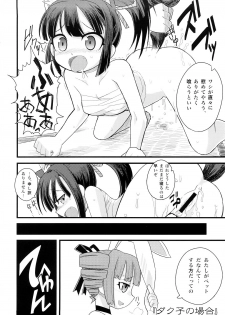 (SC39) [Bronco Hitoritabi (Uchi-Uchi Keyaki)] Sekaiju ga Omoshiroi yo Hon 2 (Sekaiju no Meikyuu) - page 17