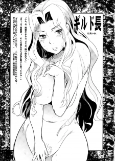 (SC39) [Bronco Hitoritabi (Uchi-Uchi Keyaki)] Sekaiju ga Omoshiroi yo Hon 2 (Sekaiju no Meikyuu) - page 22