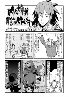 (SC39) [Bronco Hitoritabi (Uchi-Uchi Keyaki)] Sekaiju ga Omoshiroi yo Hon 2 (Sekaiju no Meikyuu) - page 24