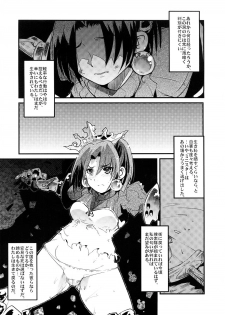 (SC39) [Bronco Hitoritabi (Uchi-Uchi Keyaki)] Sekaiju ga Omoshiroi yo Hon 2 (Sekaiju no Meikyuu) - page 2