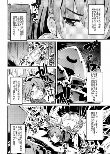 (SC39) [Bronco Hitoritabi (Uchi-Uchi Keyaki)] Sekaiju ga Omoshiroi yo Hon 2 (Sekaiju no Meikyuu) - page 3
