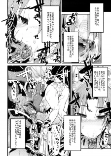 (SC39) [Bronco Hitoritabi (Uchi-Uchi Keyaki)] Sekaiju ga Omoshiroi yo Hon 2 (Sekaiju no Meikyuu) - page 5
