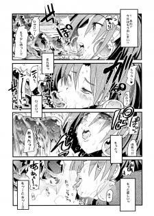 (SC39) [Bronco Hitoritabi (Uchi-Uchi Keyaki)] Sekaiju ga Omoshiroi yo Hon 2 (Sekaiju no Meikyuu) - page 6