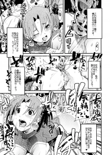 (SC39) [Bronco Hitoritabi (Uchi-Uchi Keyaki)] Sekaiju ga Omoshiroi yo Hon 2 (Sekaiju no Meikyuu) - page 8