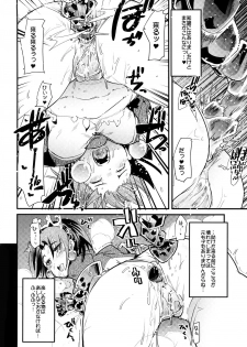 (SC39) [Bronco Hitoritabi (Uchi-Uchi Keyaki)] Sekaiju ga Omoshiroi yo Hon 2 (Sekaiju no Meikyuu) - page 9