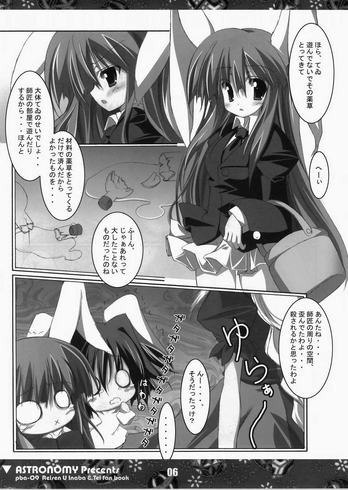 (C73) [ASTRONOMY (SeN)] Koisuru Usagi wa Setsunakute Reisen (Tewi) o Omou to Sugu XXX Shichau no (Touhou Project) page 5 full