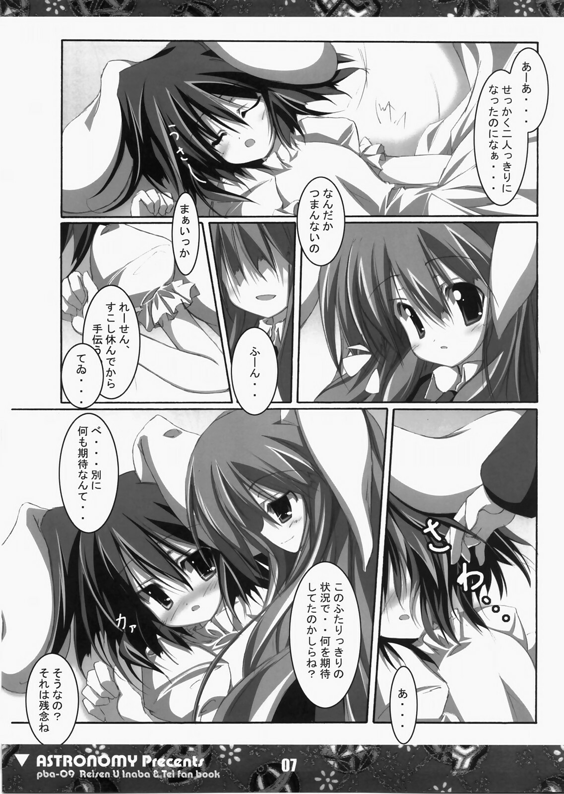 (C73) [ASTRONOMY (SeN)] Koisuru Usagi wa Setsunakute Reisen (Tewi) o Omou to Sugu XXX Shichau no (Touhou Project) page 6 full