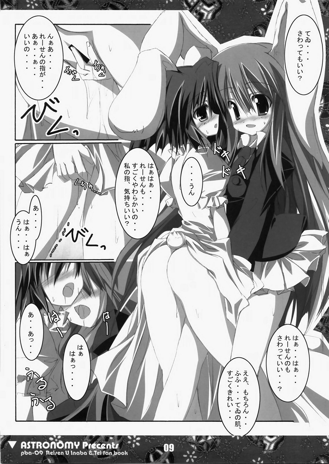 (C73) [ASTRONOMY (SeN)] Koisuru Usagi wa Setsunakute Reisen (Tewi) o Omou to Sugu XXX Shichau no (Touhou Project) page 8 full