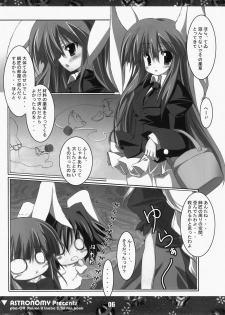 (C73) [ASTRONOMY (SeN)] Koisuru Usagi wa Setsunakute Reisen (Tewi) o Omou to Sugu XXX Shichau no (Touhou Project) - page 5