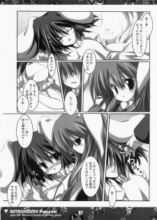 (C73) [ASTRONOMY (SeN)] Koisuru Usagi wa Setsunakute Reisen (Tewi) o Omou to Sugu XXX Shichau no (Touhou Project) - page 6