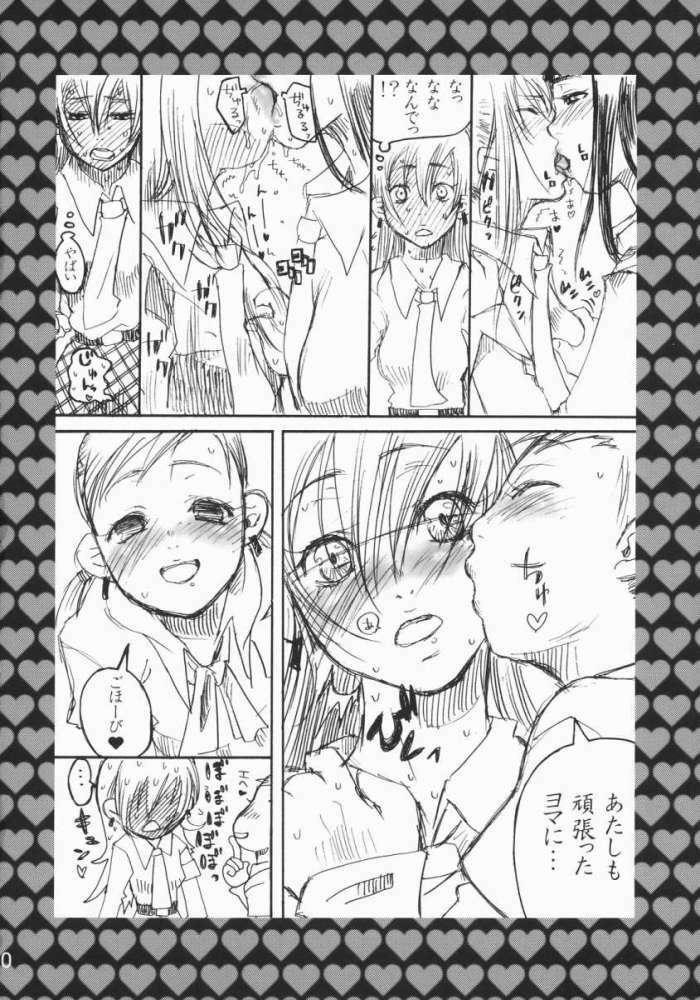 [Berry Lollipop, vanilla school (Tama, Tina)] Rock 4 U!! page 19 full