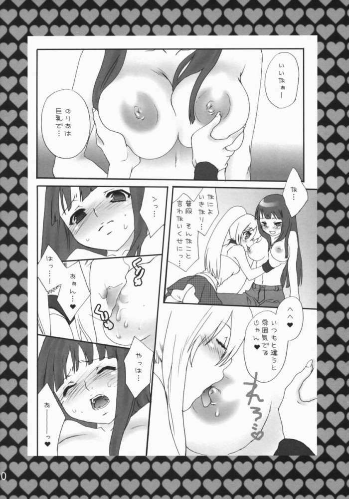 [Berry Lollipop, vanilla school (Tama, Tina)] Rock 4 U!! page 9 full