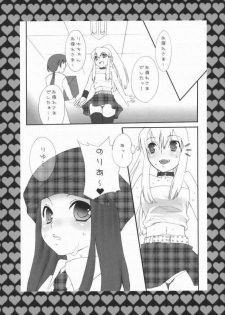 [Berry Lollipop, vanilla school (Tama, Tina)] Rock 4 U!! - page 4