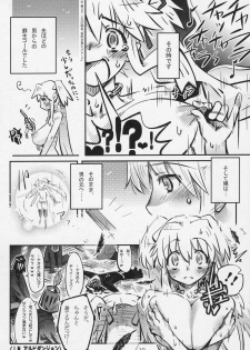 (C71) [Saitouya (Saito)] Hadaka no Nao-sama (Mabinogi) - page 10