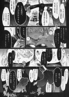 (C71) [Saitouya (Saito)] Hadaka no Nao-sama (Mabinogi) - page 13