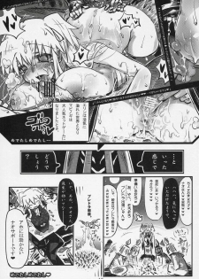 (C71) [Saitouya (Saito)] Hadaka no Nao-sama (Mabinogi) - page 15