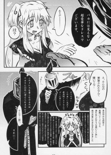 (C71) [Saitouya (Saito)] Hadaka no Nao-sama (Mabinogi) - page 4