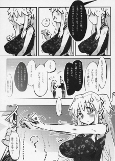 (C71) [Saitouya (Saito)] Hadaka no Nao-sama (Mabinogi) - page 5