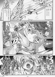 (C71) [Saitouya (Saito)] Hadaka no Nao-sama (Mabinogi) - page 9