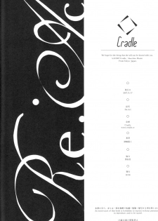 (SC36) [Cradle (Misaki Kurehito)] Re:Act (Air Gear) - page 13