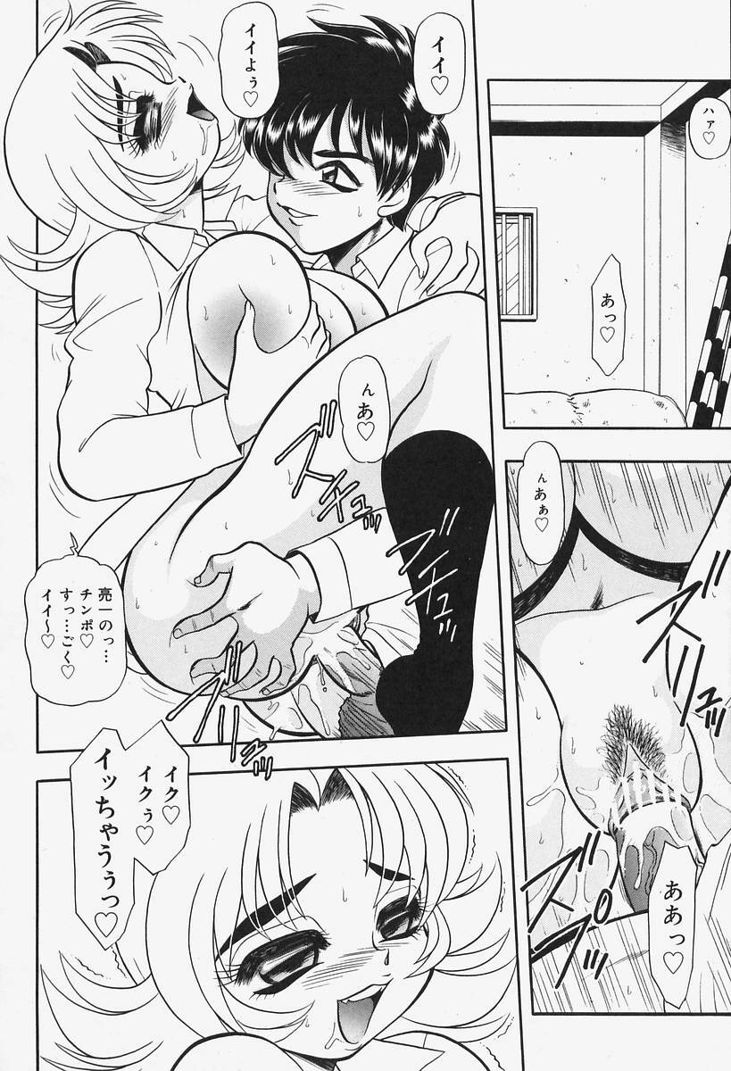 [Wingbird] Kanjoku Ureru Dou page 102 full