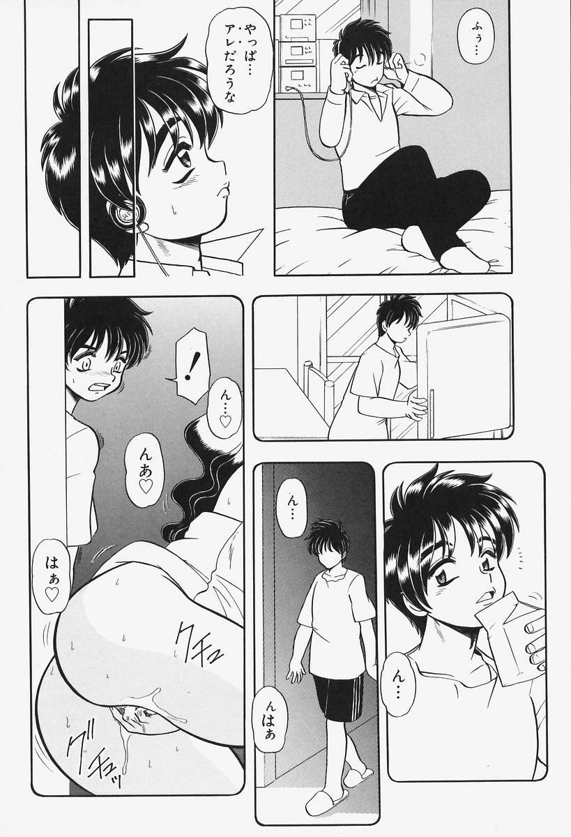 [Wingbird] Kanjoku Ureru Dou page 106 full